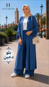 كيمينو بلو جين